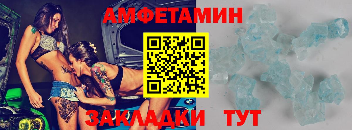 Вольск  АМФЕТАМИН  Вход с VPN  ОМГ ОМГ tor  Amphetamine 97% 