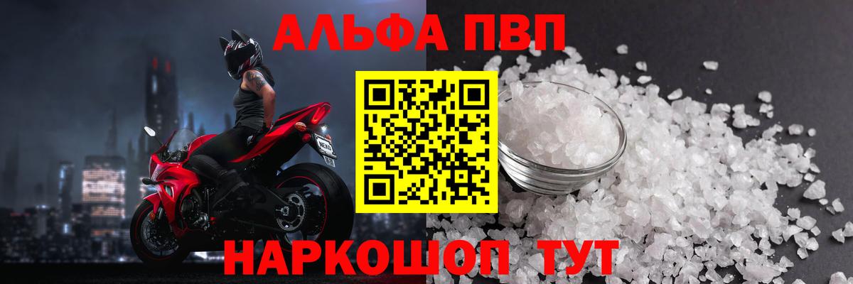A PVP СК КРИС  Вход с VPN  Alpha-PVP крисы CK  Вольск 