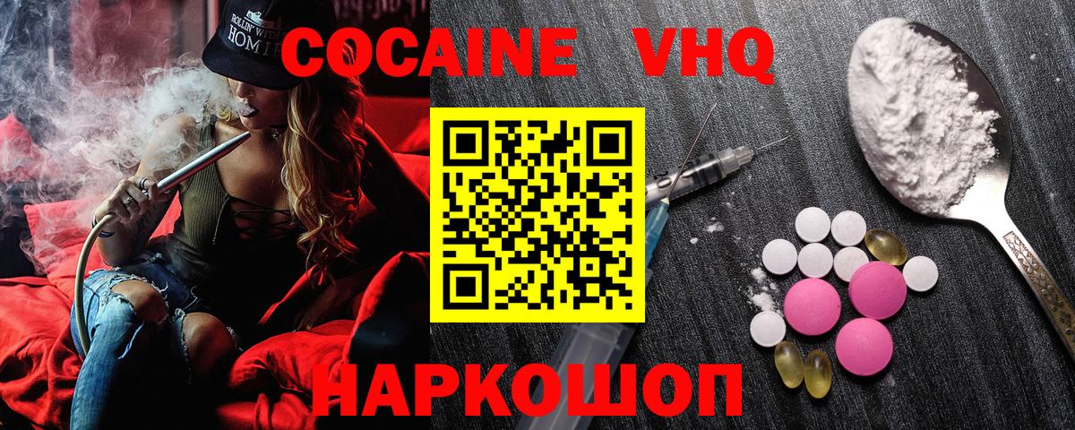 Alpha-PVP Вольск