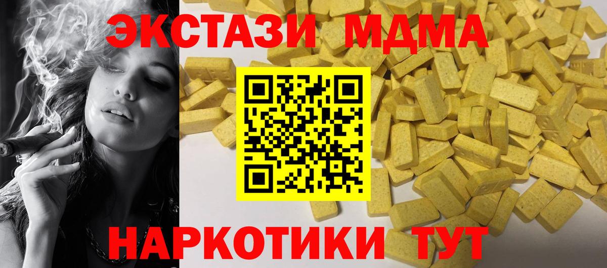Ecstasy ешки Вольск