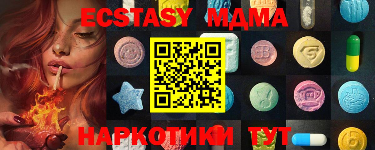 Ecstasy круглые  Ecstasy Cube  Вольск  Ecstasy  Вход с VPN 