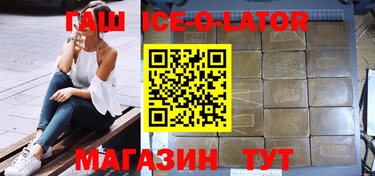 ГАШ VHQ  ГАШ  Вольск  Вход с VPN  ГАШИШ hashish 