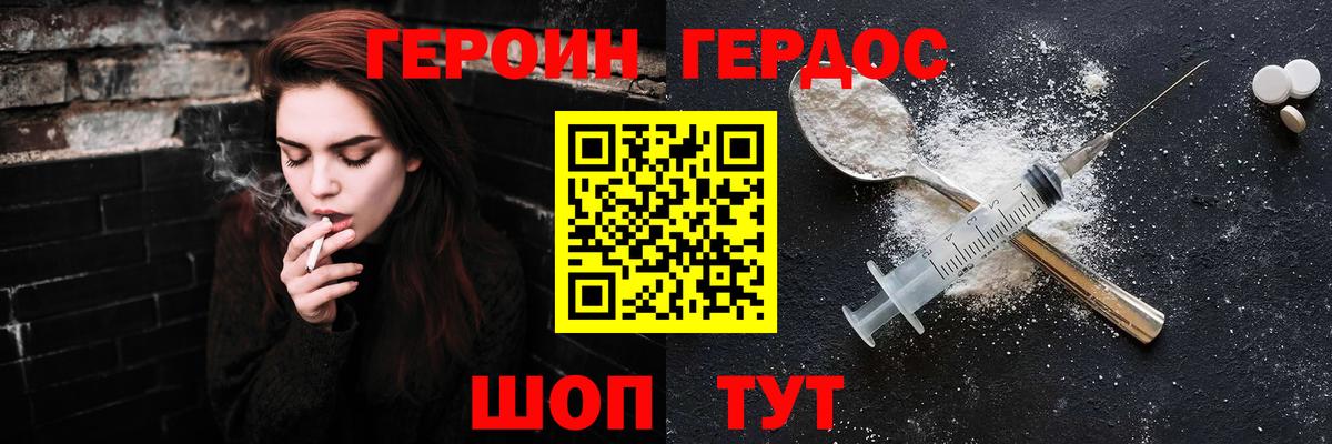 Вольск  ГЕРОИН  Вход с VPN  ГЕРОИН белый 