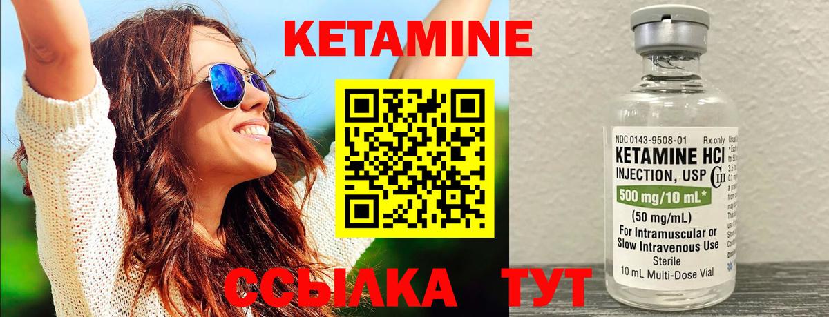 КЕТАМИН VHQ  Вход с VPN  Вольск 