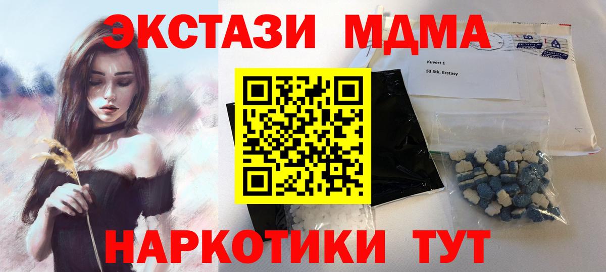 МДМА  МДМА VHQ  Вход с VPN  МДМА VHQ  Вольск 
