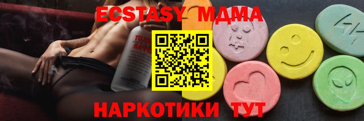 МДМА crystal Вольск