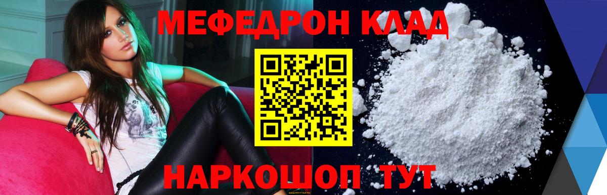 Мефедрон  МЯУ-МЯУ 4 MMC  Вход с VPN  Мефедрон  Вольск  KRAKEN ONION  Мефедрон мяу мяу 
