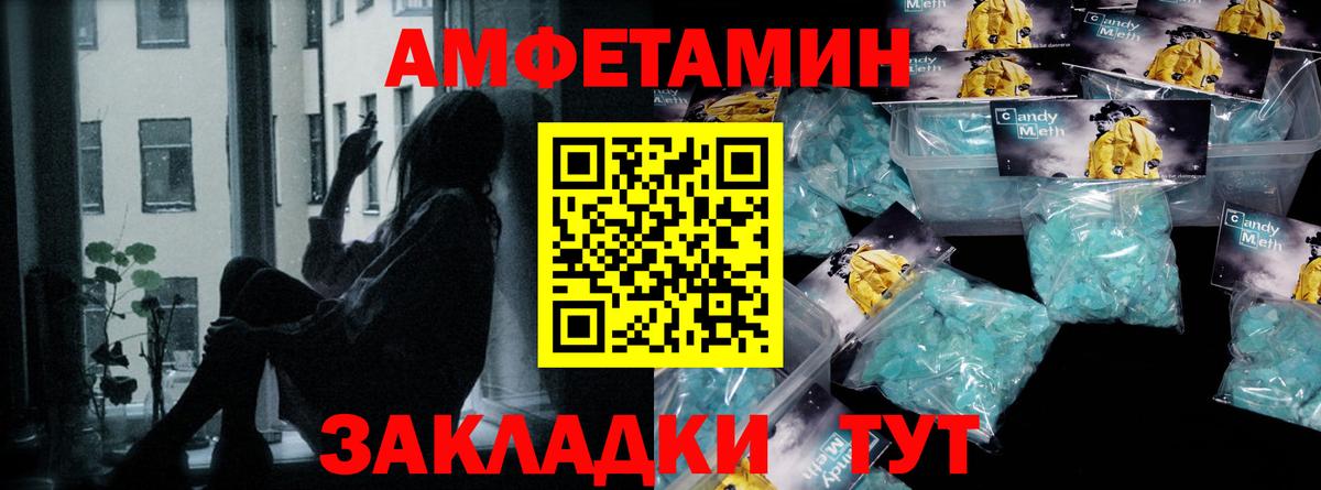 МЕТАМФЕТАМИН пудра Вольск