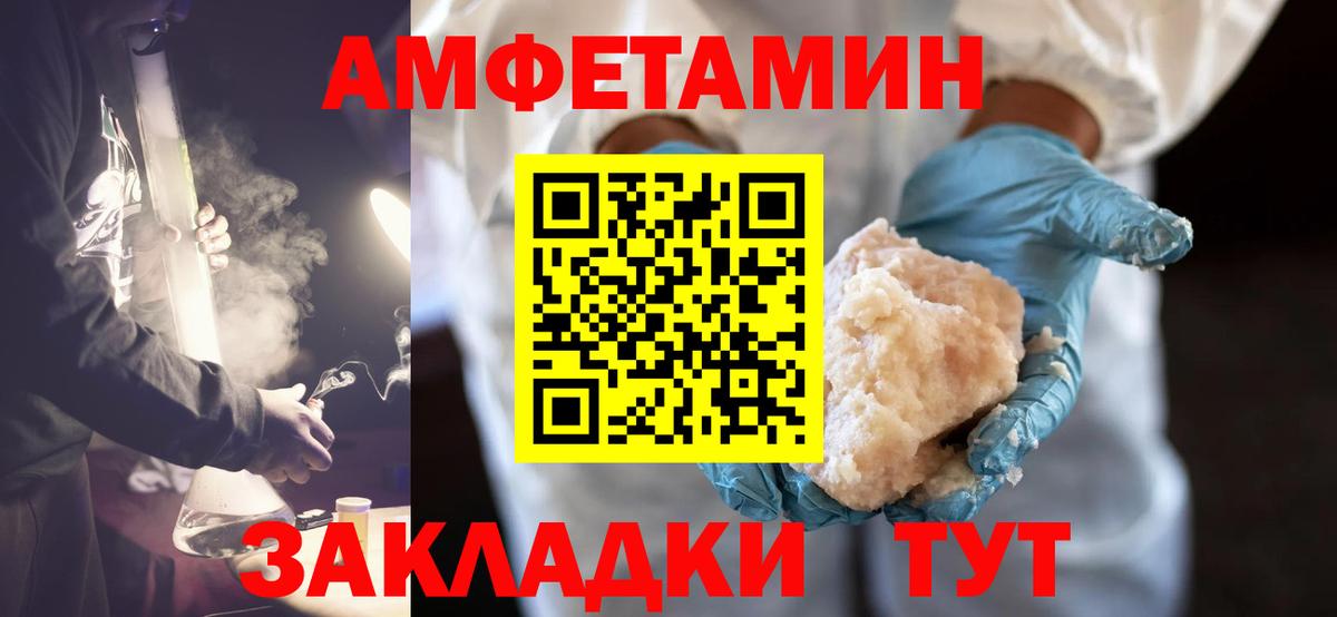 Вольск  Первитин мет  Первитин мет  Метамфетамин  Вход с VPN 