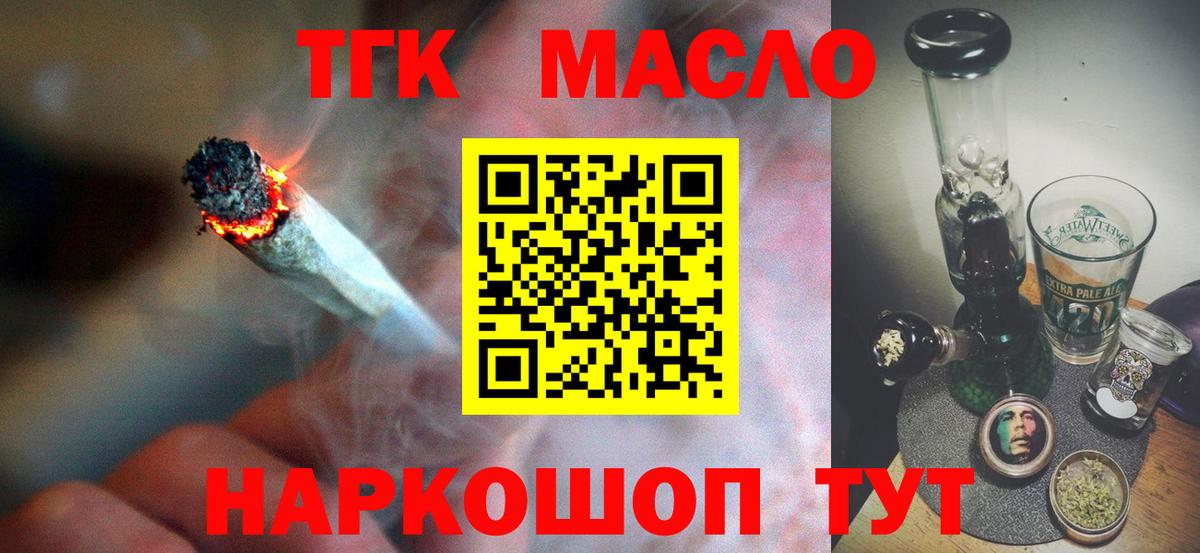 Вольск  Дистиллят ТГК гашишное масло  Вход с VPN 